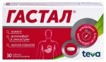 Гастал, таблетки для рассасывания 30 шт
